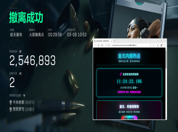 定制外挂平板三角洲软件效果